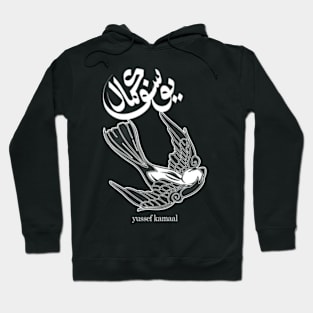 Yussef Kamaal Hoodie